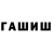 ГАШ VHQ Munira Munisa
