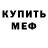Alpha-PVP кристаллы Mihen TV