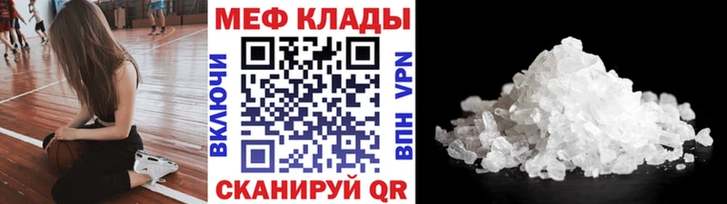 Мефедрон мука  наркота  Оханск 